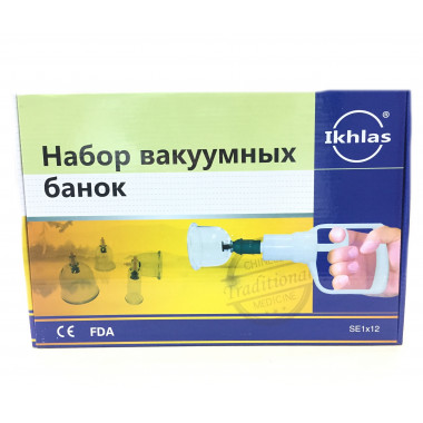 Набор для хиджамы Ихлас